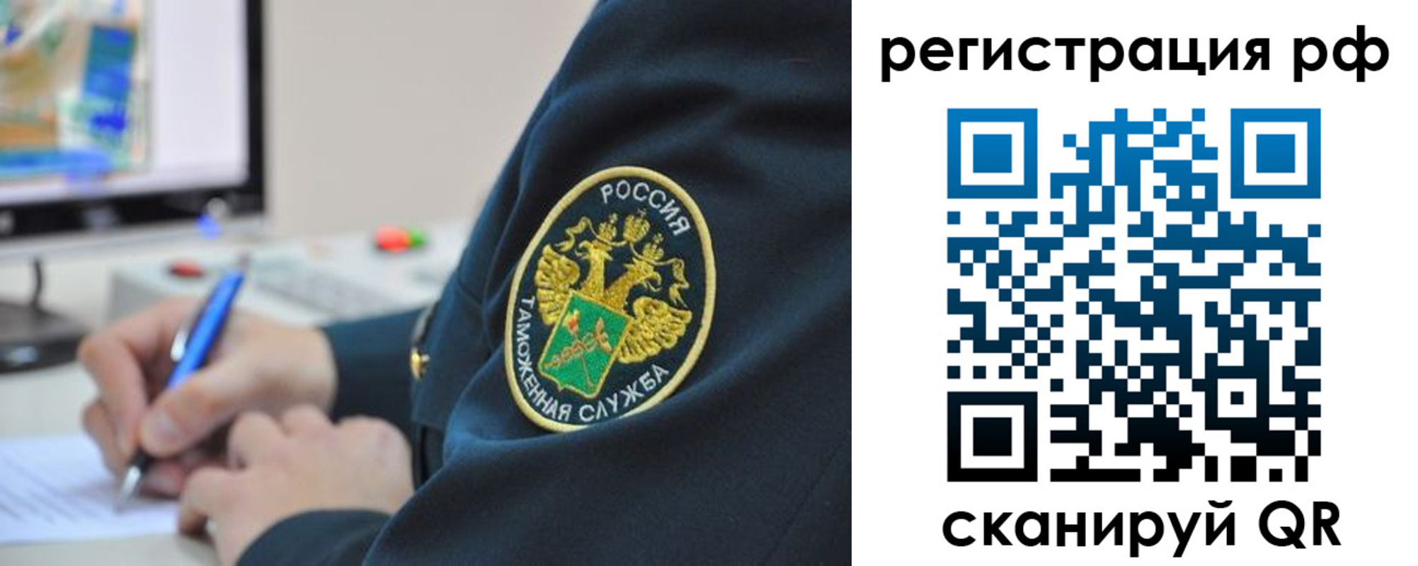 временная регистрация для школы в Новосибирске