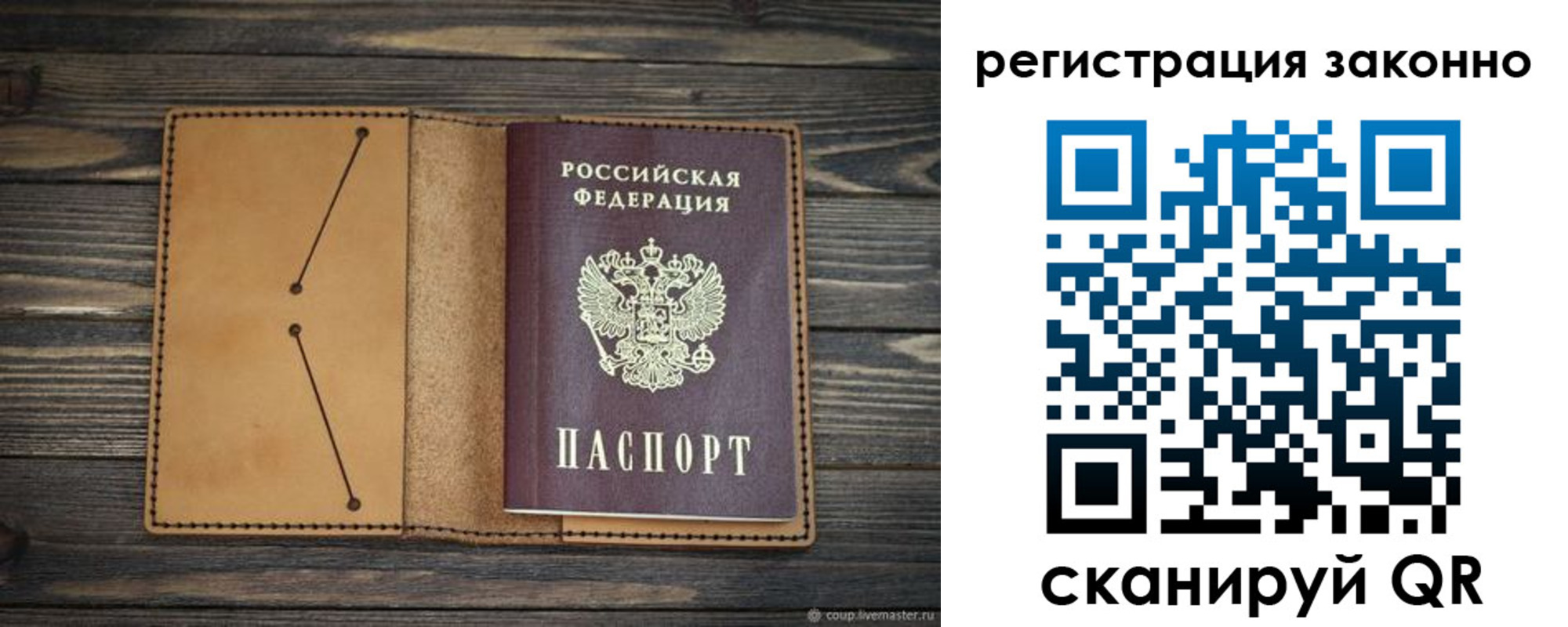 прописка для военкомата в Новосибирске