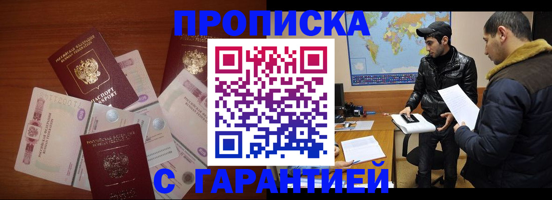 пропишу в квартире в Новосибирске