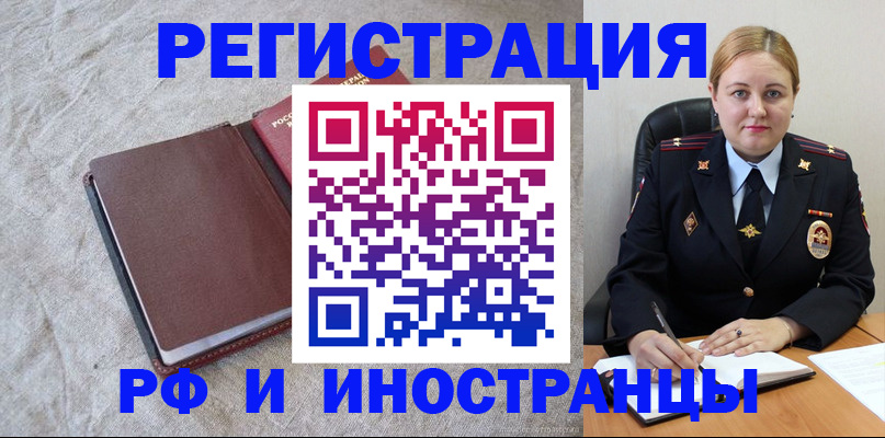 временная регистрация госуслуги в Новосибирске